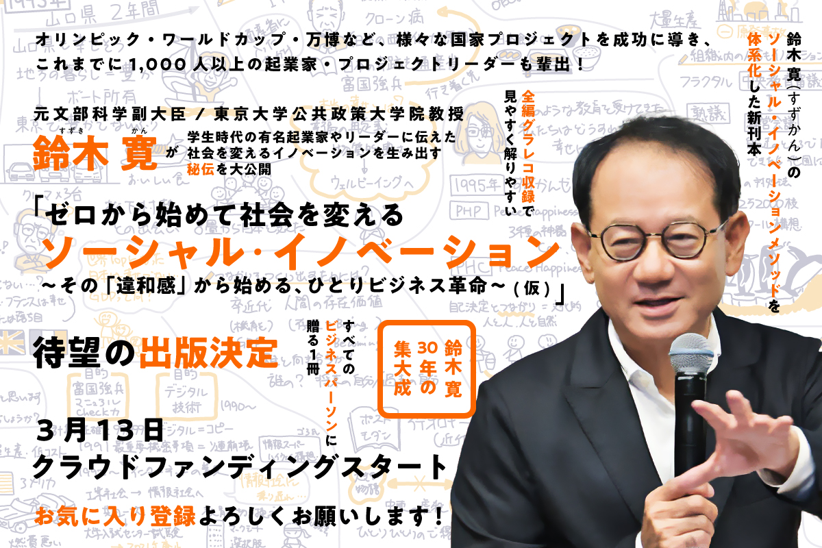 書籍出版プロジェクトのお知らせのイメージ